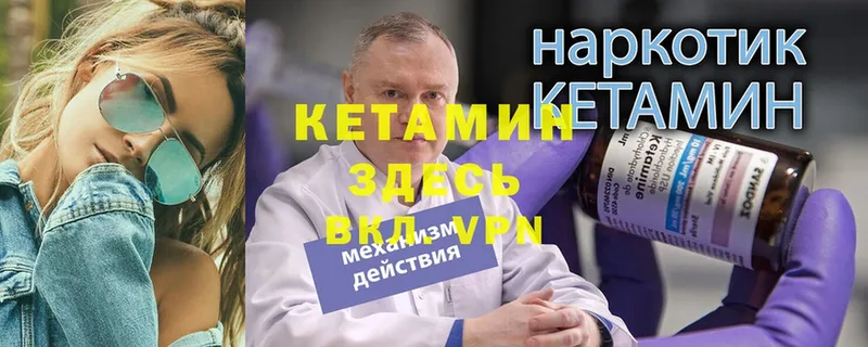 КЕТАМИН ketamine  Армавир 