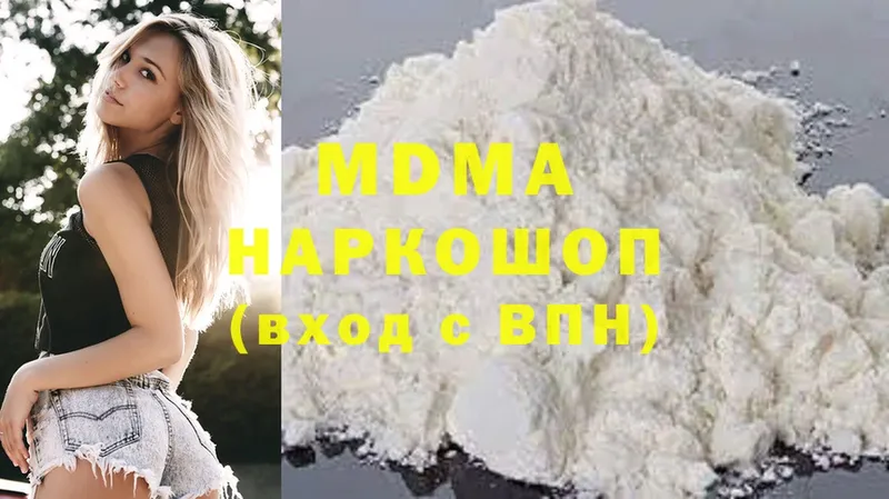 МДМА Molly  купить закладку  Армавир 